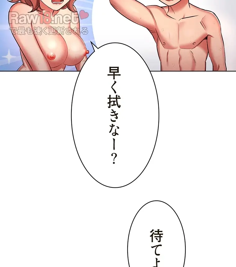 やり直し新卒は今度こそキミを救いたい!? - Page 52